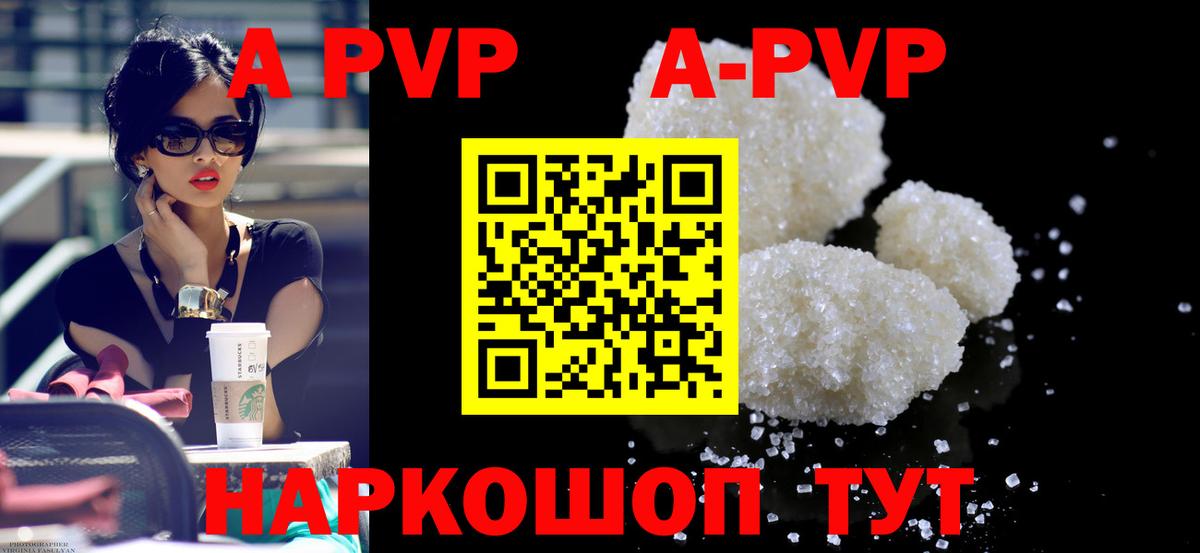 Alfa_PVP Crystall Борзя