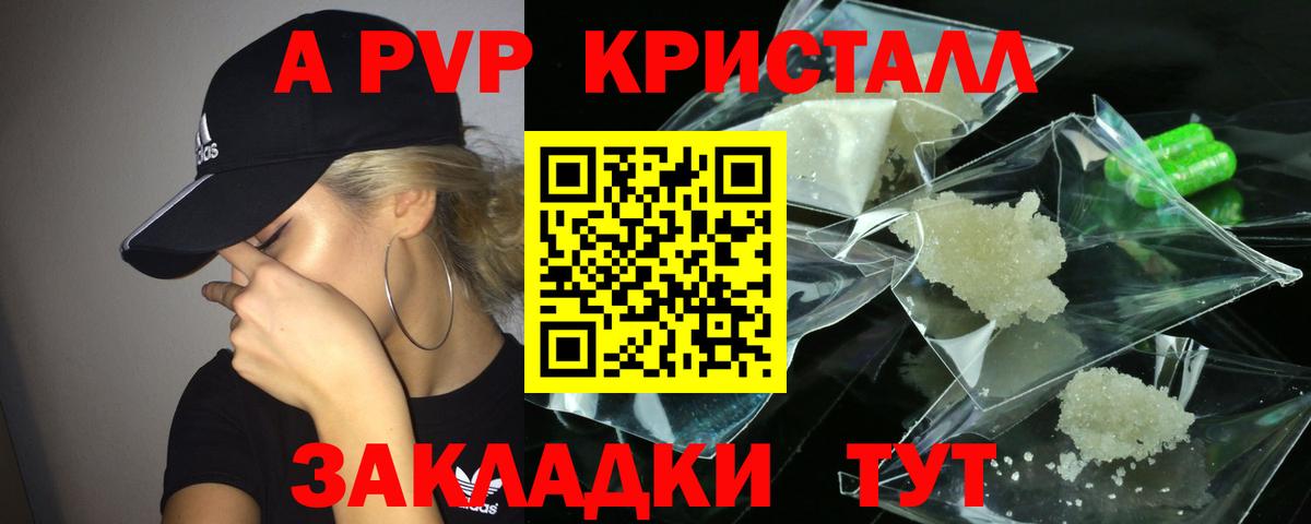 Борзя  Alpha PVP мука  Альфа ПВП крисы CK  Вход с VPN  А ПВП СК КРИС 