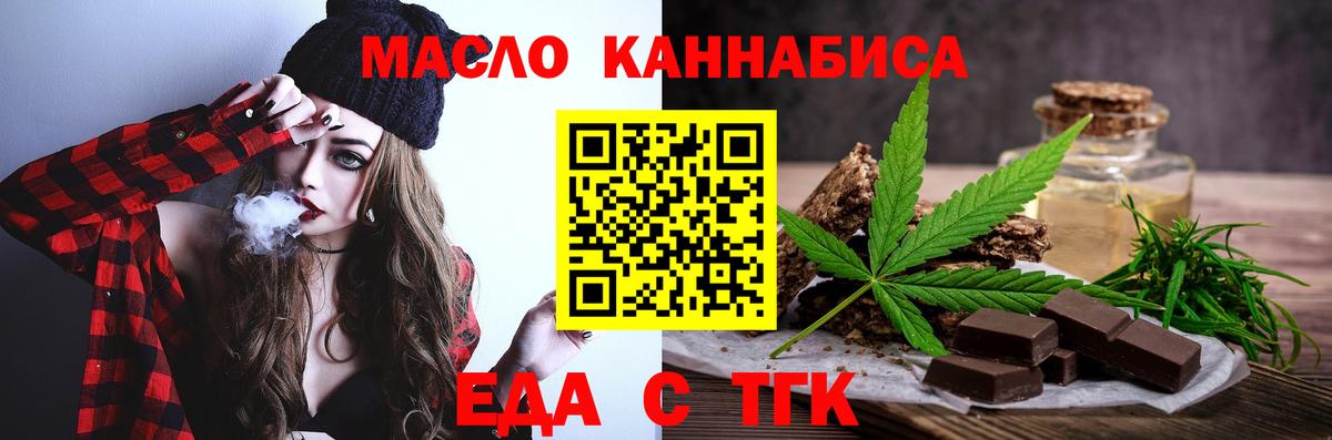 Печенье с ТГК марихуана  Вход с VPN  Борзя 