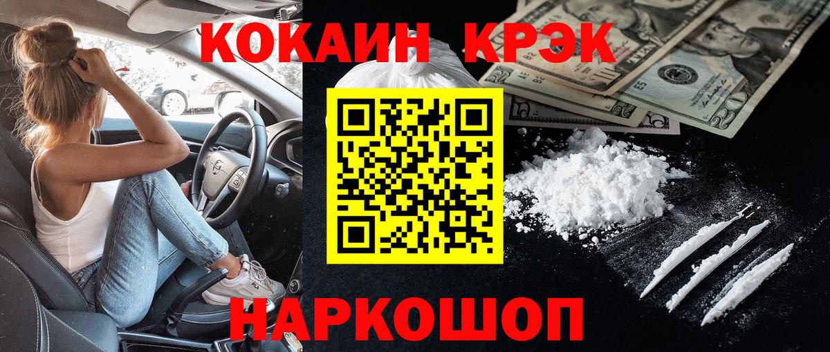 КОКАИН Эквадор  Вход с VPN  Кокаин Fish Scale  Борзя 