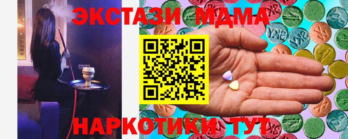 купить наркоту  Вход с VPN  Ecstasy 280мг  Борзя  Ecstasy MDMA  ЭКСТАЗИ 