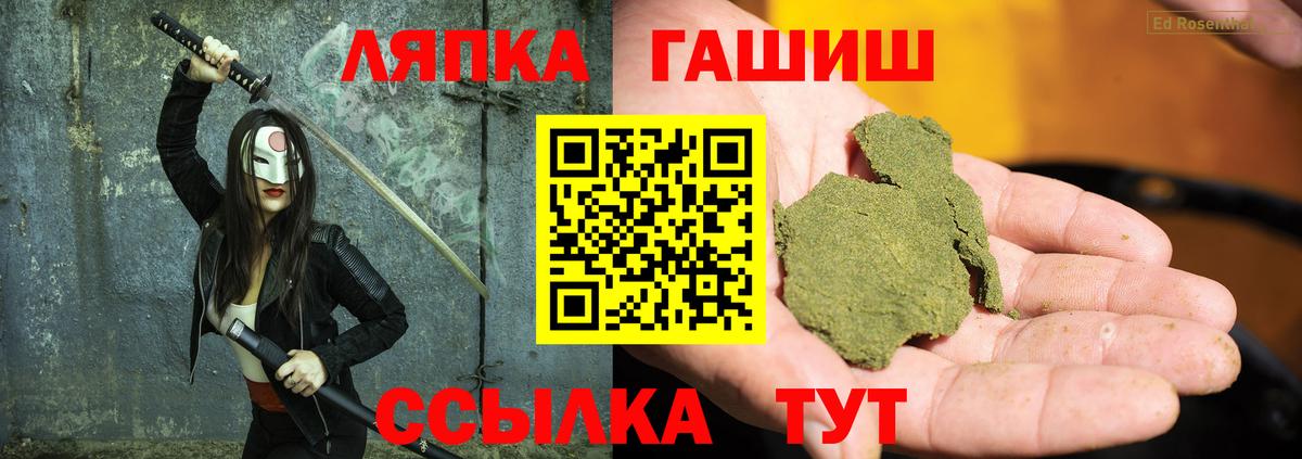 ГАШИШ Ice-O-Lator  Вход с VPN  Гашиш гарик  Борзя 