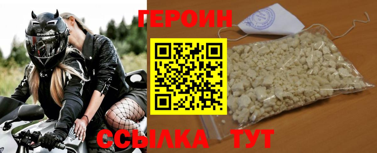 Героин  Героин гречка  Вход с VPN  Борзя 