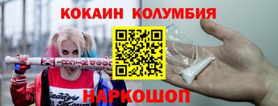 кокаин перу Шебекино
