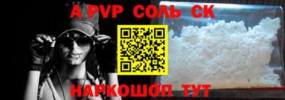 спайс Шелехов