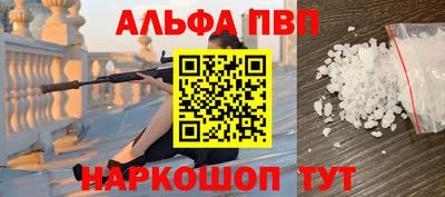 спайс Шелехов