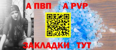 спайс Шелехов