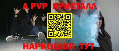 спайс Шелехов
