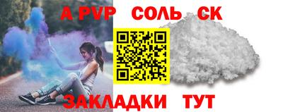 спайс Шелехов