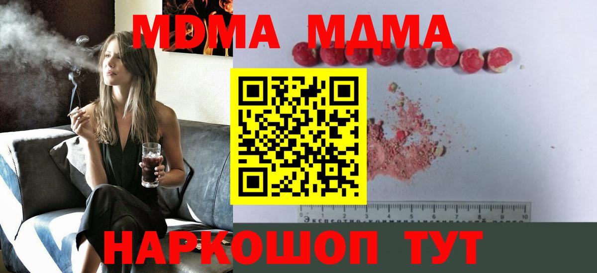 Борзя  MDMA молли  Вход с VPN 