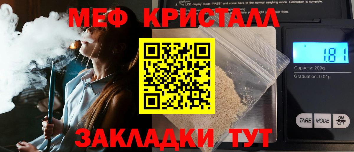 МЕФ мука  Мефедрон  Борзя  МЕФ VHQ  Вход с VPN 