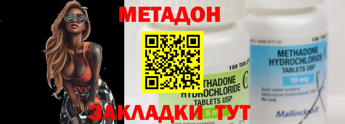 МЕТАДОН мёд  нарко площадка формула  Метадон methadone  Борзя  Вход с VPN 