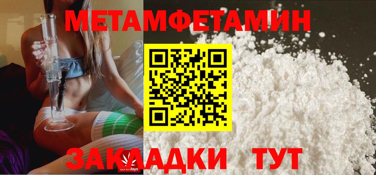 Первитин винт  Вход с VPN  Борзя  Первитин винт 