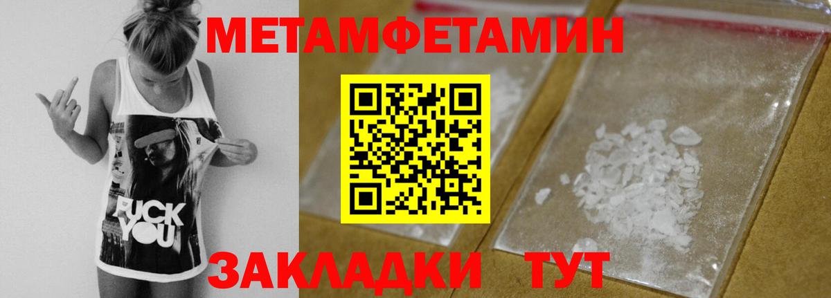 МЕТАМФЕТАМИН витя Борзя