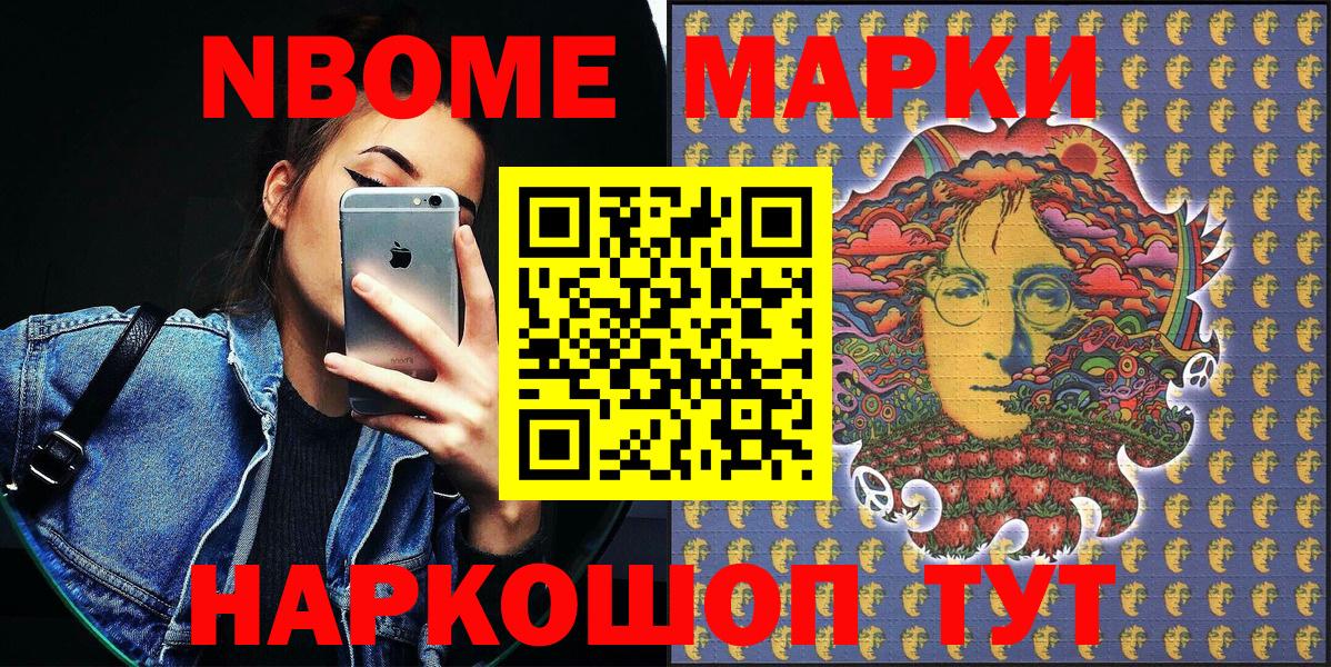 Борзя  Марки 25I-NBOMe 1,8мг  Марки NBOMe  купить наркотик  Вход с VPN  Марки 25I-NBOMe 1,8мг 