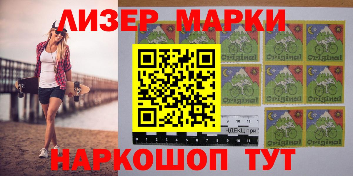 Марки N-bome 1,5мг Борзя