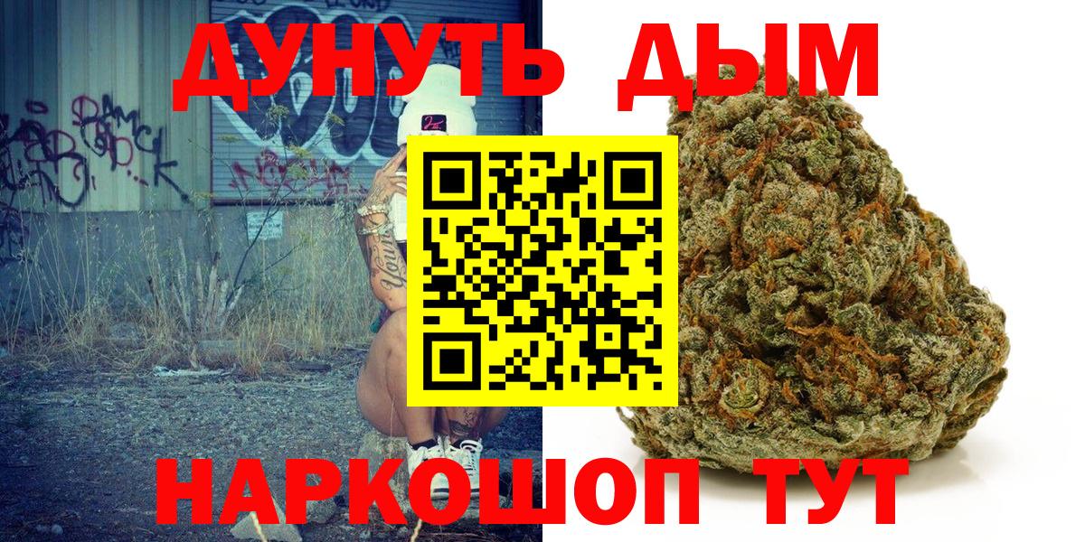 Канабис тримм  Каннабис White Widow  Бошки Шишки White Widow  Вход с VPN  Борзя 